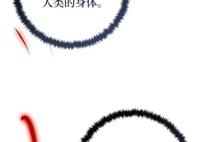 漫画《重生最强玩家》[第248话] 向不完整的未来（1）第89张图
