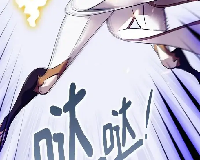 漫画《重生最强玩家》[第248话] 向不完整的未来（1）第9张图