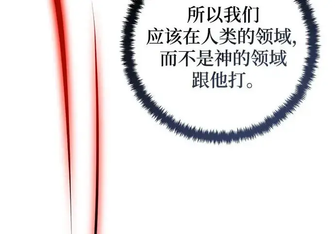 漫画《重生最强玩家》[第248话] 向不完整的未来（1）第90张图