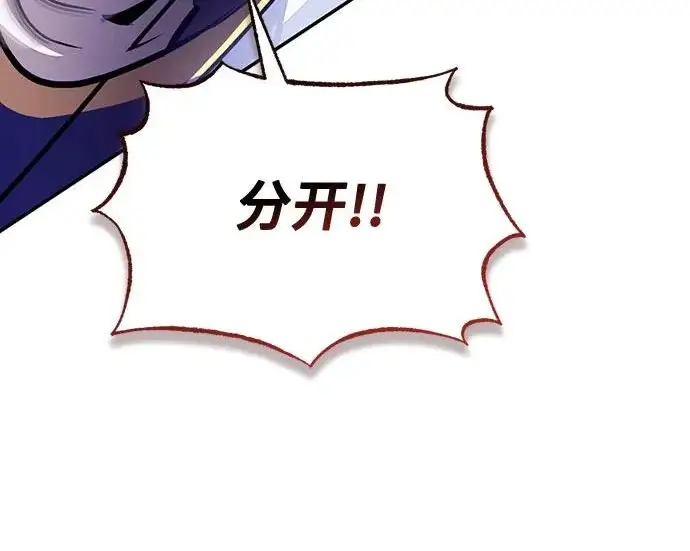 漫画《重生最强玩家》[第248话] 向不完整的未来（1）第99张图