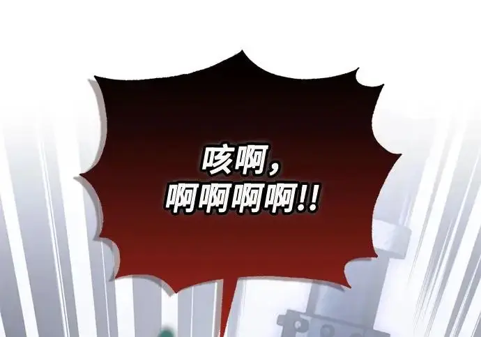 《重生最强玩家》[第249话] 向不完整的未来（2）图101