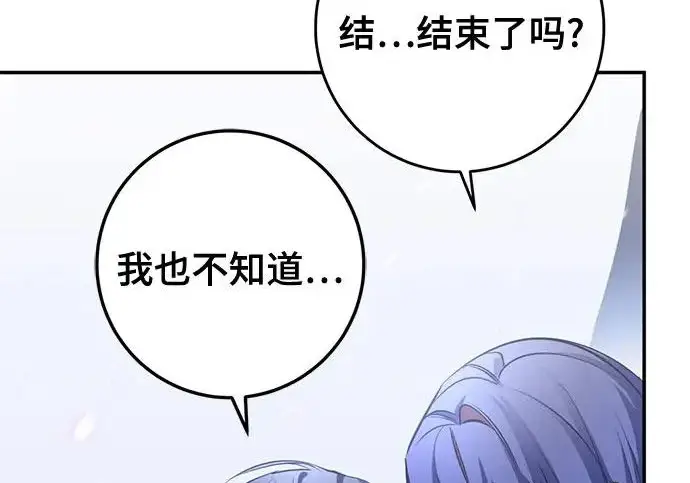 《重生最强玩家》[第249话] 向不完整的未来（2）图119