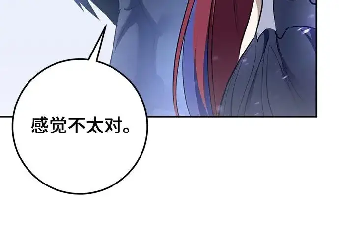 《重生最强玩家》[第249话] 向不完整的未来（2）图121