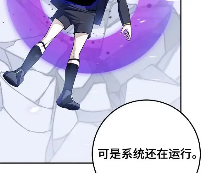 《重生最强玩家》[第249话] 向不完整的未来（2）图128