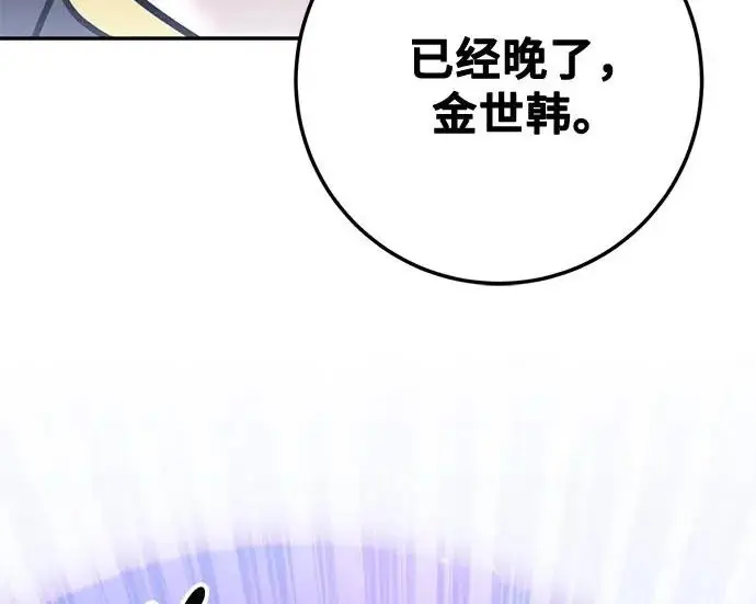 《重生最强玩家》[第249话] 向不完整的未来（2）图137