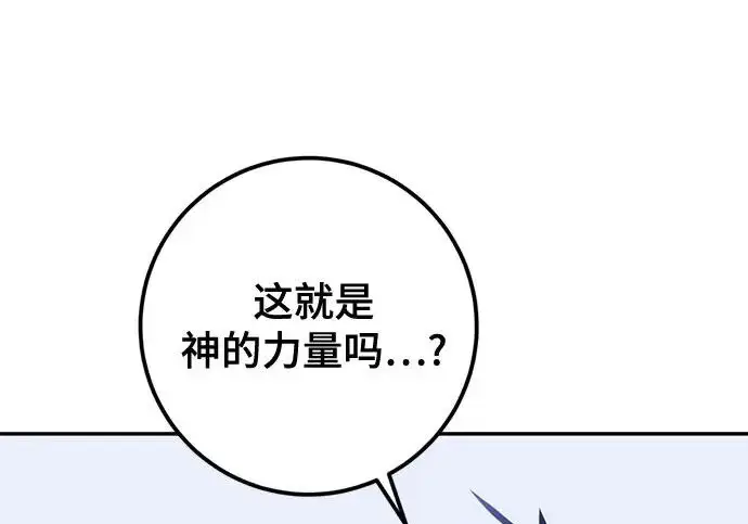 《重生最强玩家》[第249话] 向不完整的未来（2）图142