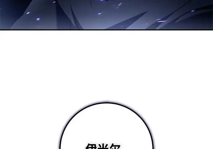 《重生最强玩家》[第249话] 向不完整的未来（2）图144