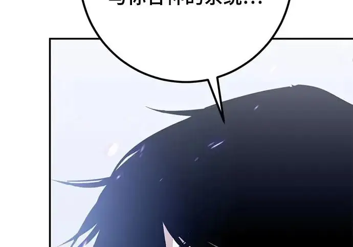 《重生最强玩家》[第249话] 向不完整的未来（2）图151