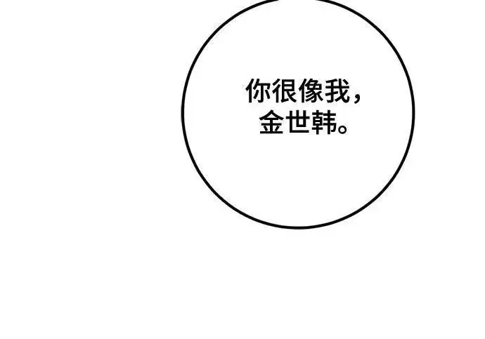 《重生最强玩家》[第249话] 向不完整的未来（2）图158