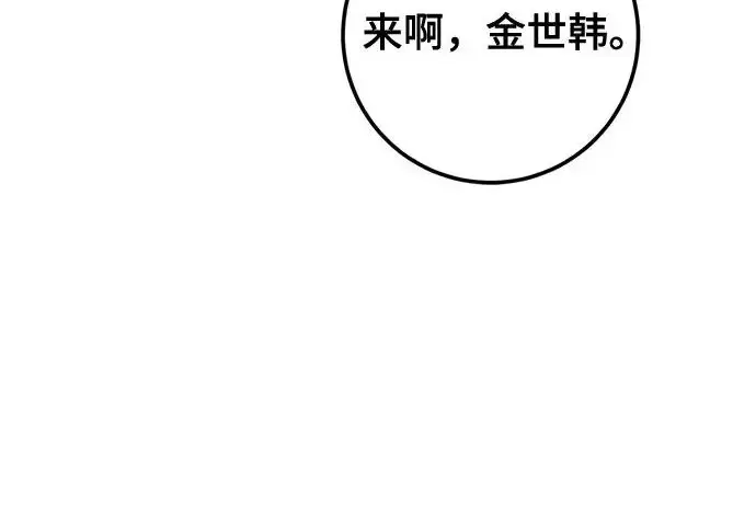 《重生最强玩家》[第249话] 向不完整的未来（2）图164