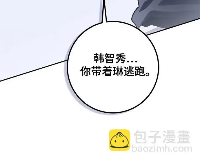 《重生最强玩家》[第249话] 向不完整的未来（2）图170