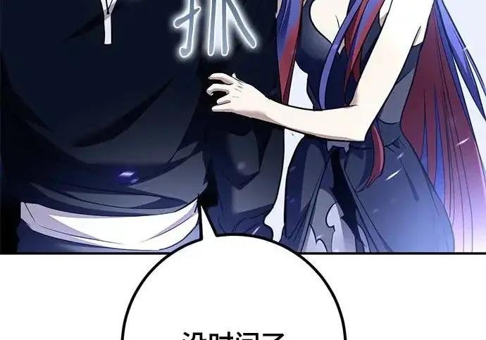 《重生最强玩家》[第249话] 向不完整的未来（2）图173