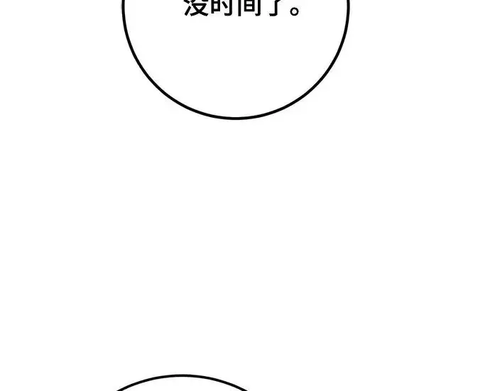 《重生最强玩家》[第249话] 向不完整的未来（2）图174