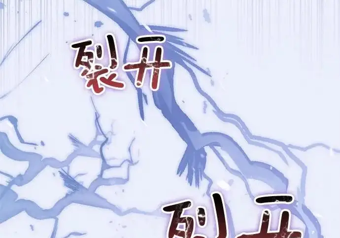 《重生最强玩家》[第249话] 向不完整的未来（2）图176