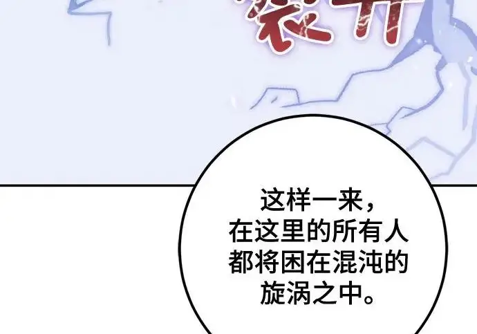 《重生最强玩家》[第249话] 向不完整的未来（2）图177