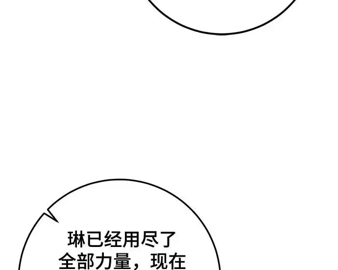 《重生最强玩家》[第249话] 向不完整的未来（2）图178