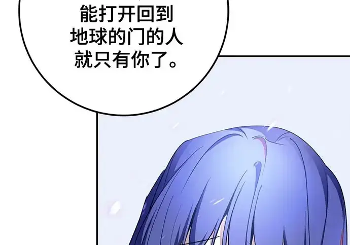 《重生最强玩家》[第249话] 向不完整的未来（2）图179