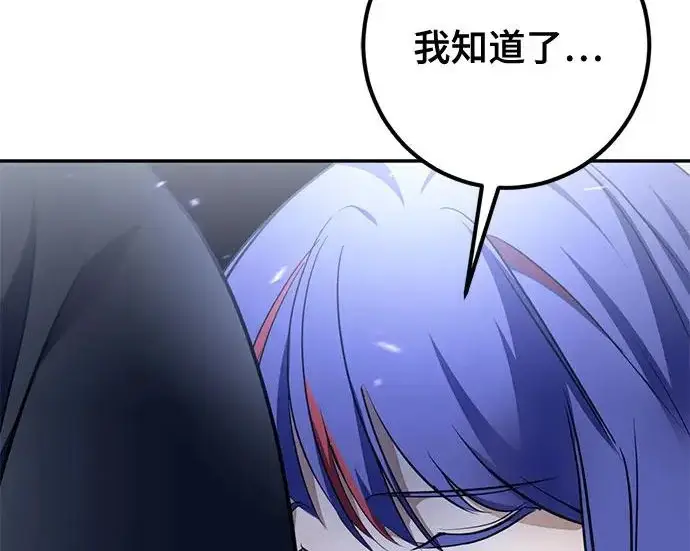 《重生最强玩家》[第249话] 向不完整的未来（2）图186