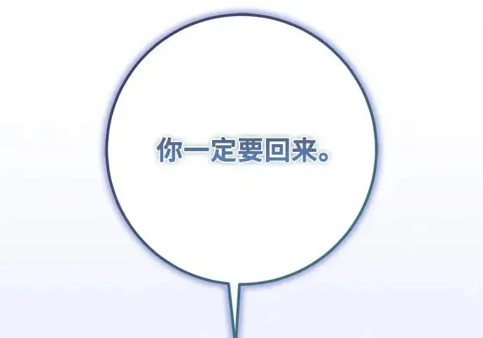 《重生最强玩家》[第249话] 向不完整的未来（2）图189