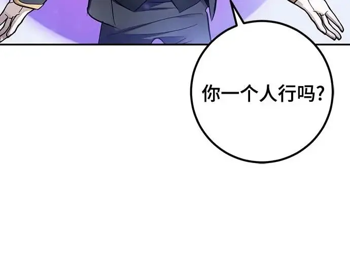《重生最强玩家》[第249话] 向不完整的未来（2）图198