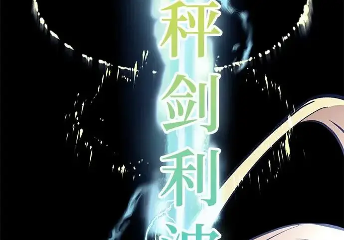《重生最强玩家》[第249话] 向不完整的未来（2）图20