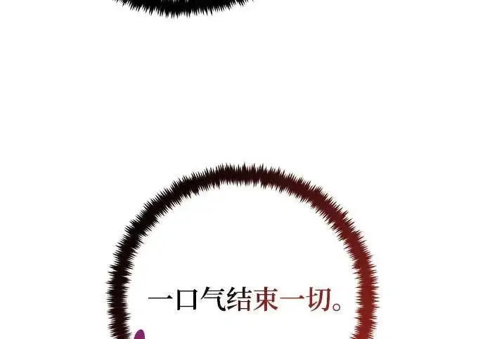 《重生最强玩家》[第249话] 向不完整的未来（2）图208