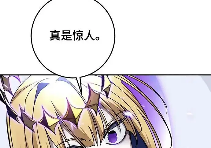 《重生最强玩家》[第249话] 向不完整的未来（2）图221
