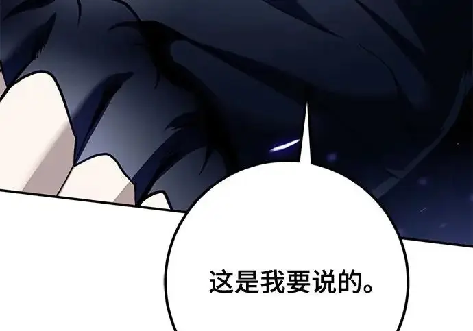 《重生最强玩家》[第249话] 向不完整的未来（2）图224