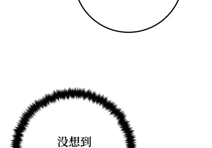 《重生最强玩家》[第249话] 向不完整的未来（2）图225