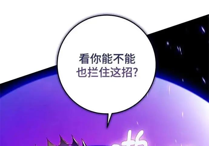 《重生最强玩家》[第249话] 向不完整的未来（2）图233