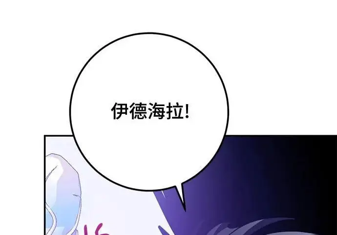 《重生最强玩家》[第249话] 向不完整的未来（2）图246