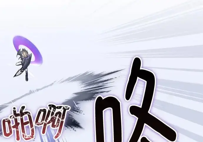 《重生最强玩家》[第249话] 向不完整的未来（2）图261