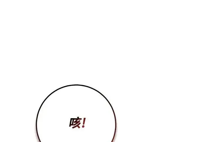 《重生最强玩家》[第249话] 向不完整的未来（2）图266