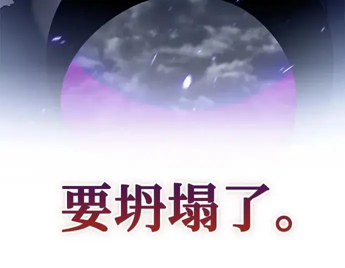 《重生最强玩家》[第249话] 向不完整的未来（2）图281