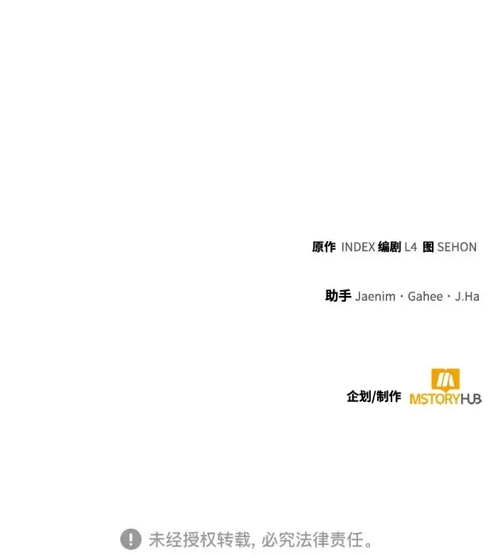 《重生最强玩家》[第249话] 向不完整的未来（2）图282