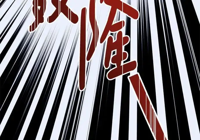 《重生最强玩家》[第249话] 向不完整的未来（2）图34