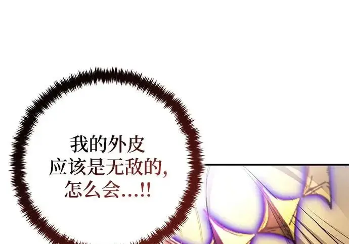 《重生最强玩家》[第249话] 向不完整的未来（2）图43