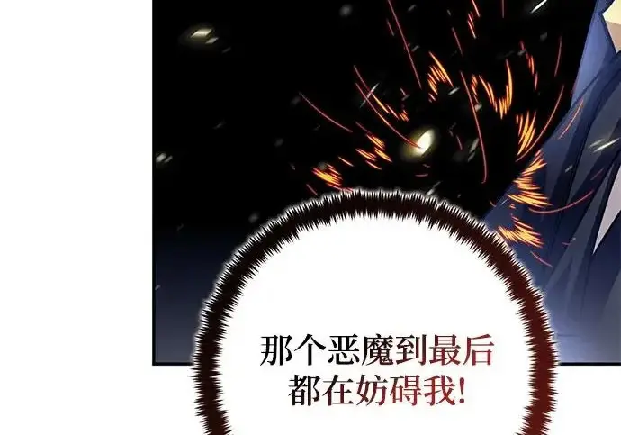 《重生最强玩家》[第249话] 向不完整的未来（2）图45