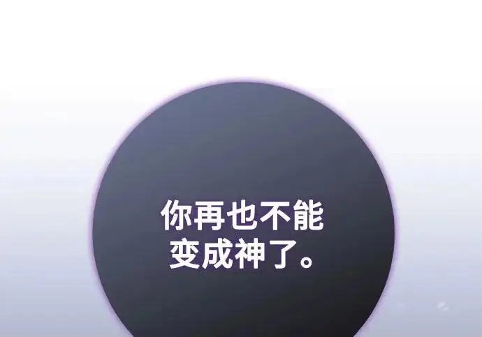 《重生最强玩家》[第249话] 向不完整的未来（2）图47