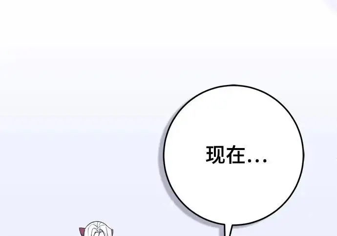 《重生最强玩家》[第249话] 向不完整的未来（2）图55