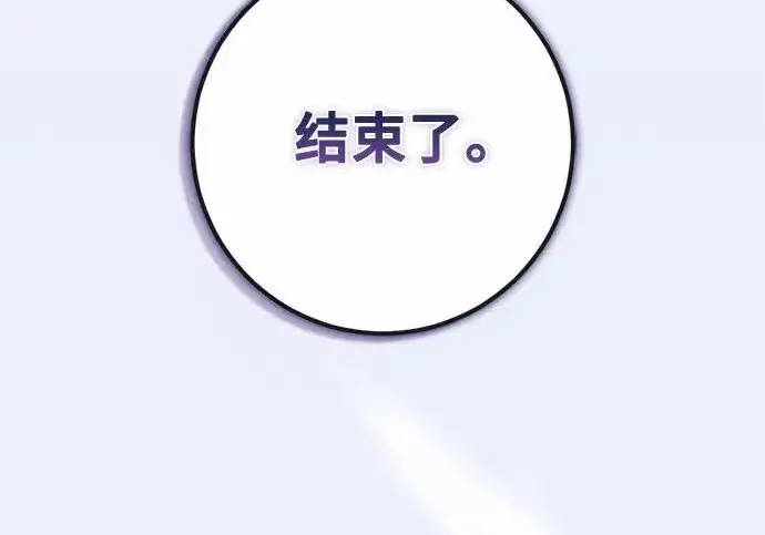 《重生最强玩家》[第249话] 向不完整的未来（2）图61
