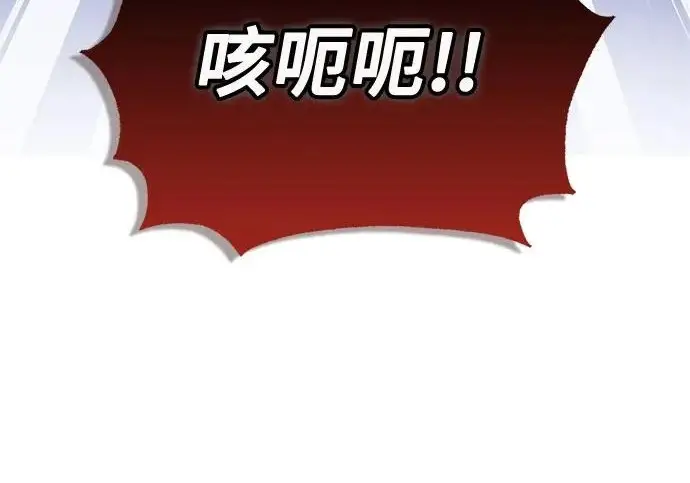 《重生最强玩家》[第249话] 向不完整的未来（2）图68