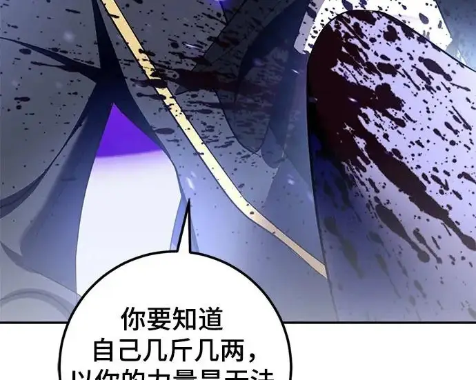 《重生最强玩家》[第249话] 向不完整的未来（2）图75
