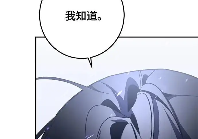 《重生最强玩家》[第249话] 向不完整的未来（2）图78