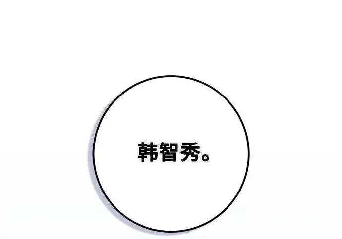 《重生最强玩家》[第249话] 向不完整的未来（2）图82