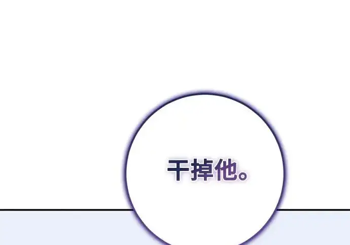 《重生最强玩家》[第249话] 向不完整的未来（2）图89