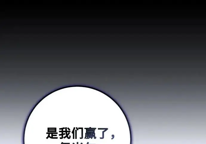 漫画《重生最强玩家》[第250话] 尾声（最终话）第102张图
