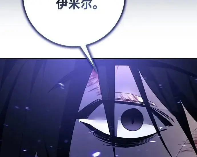 漫画《重生最强玩家》[第250话] 尾声（最终话）第103张图