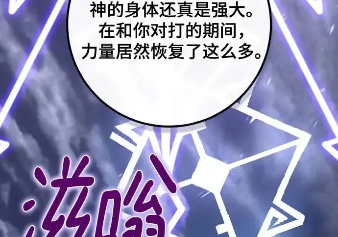 漫画《重生最强玩家》[第250话] 尾声（最终话）第12张图