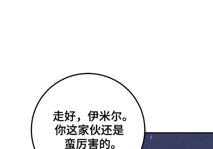 漫画《重生最强玩家》[第250话] 尾声（最终话）第120张图